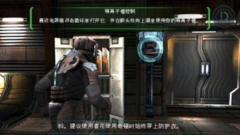 死亡空间4图2