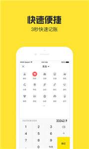 金米记账图1