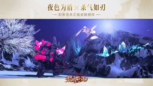 黎明之光无限钻石图1