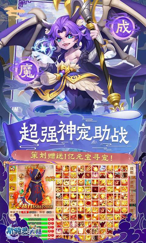 斯特恩大陆(0.1折GM修改器)图5
