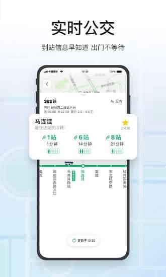 腾讯街景地图2021年版本图4