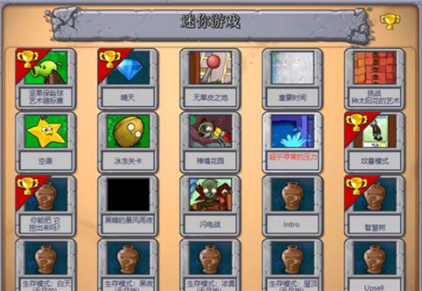 植物大战僵尸羊了个羊版图2