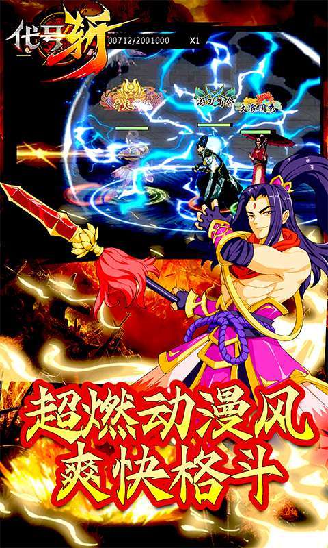 代号斩(GM开局2W充)图3