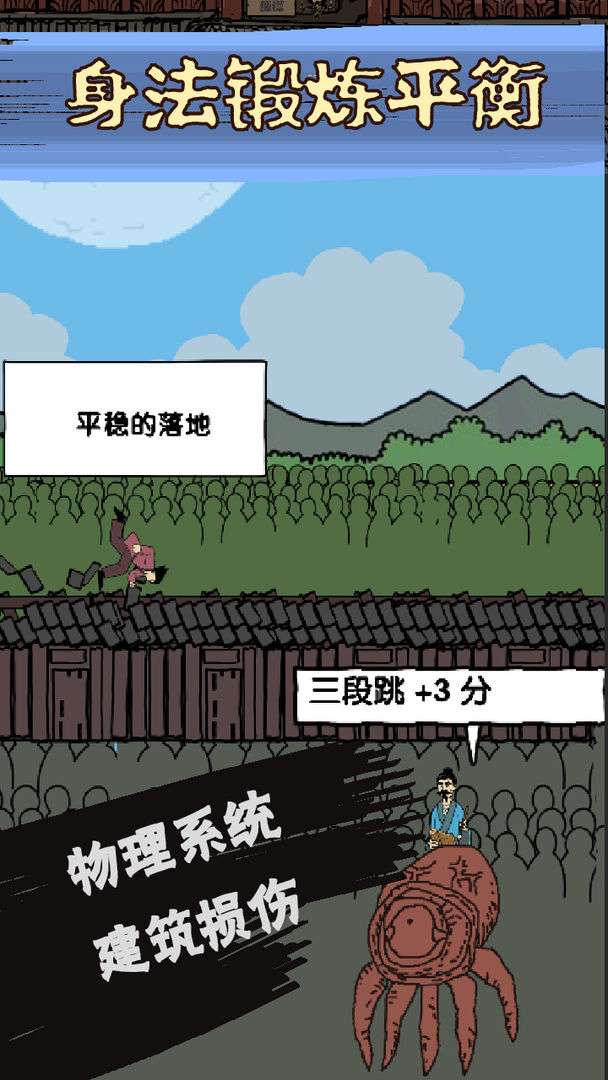 修真界升仙大赛图2