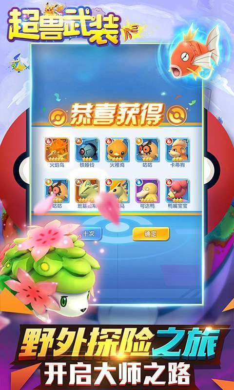 超兽武装(首续0.1折)图5