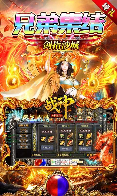 战神新世纪(免赞沉默开荒)图5