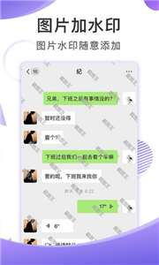 大连截图王图1