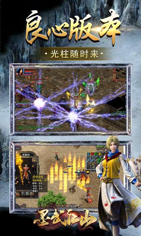 墨武江山冰雪超变图3
