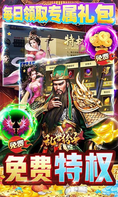 乱世纷争(GM资源全免)图3