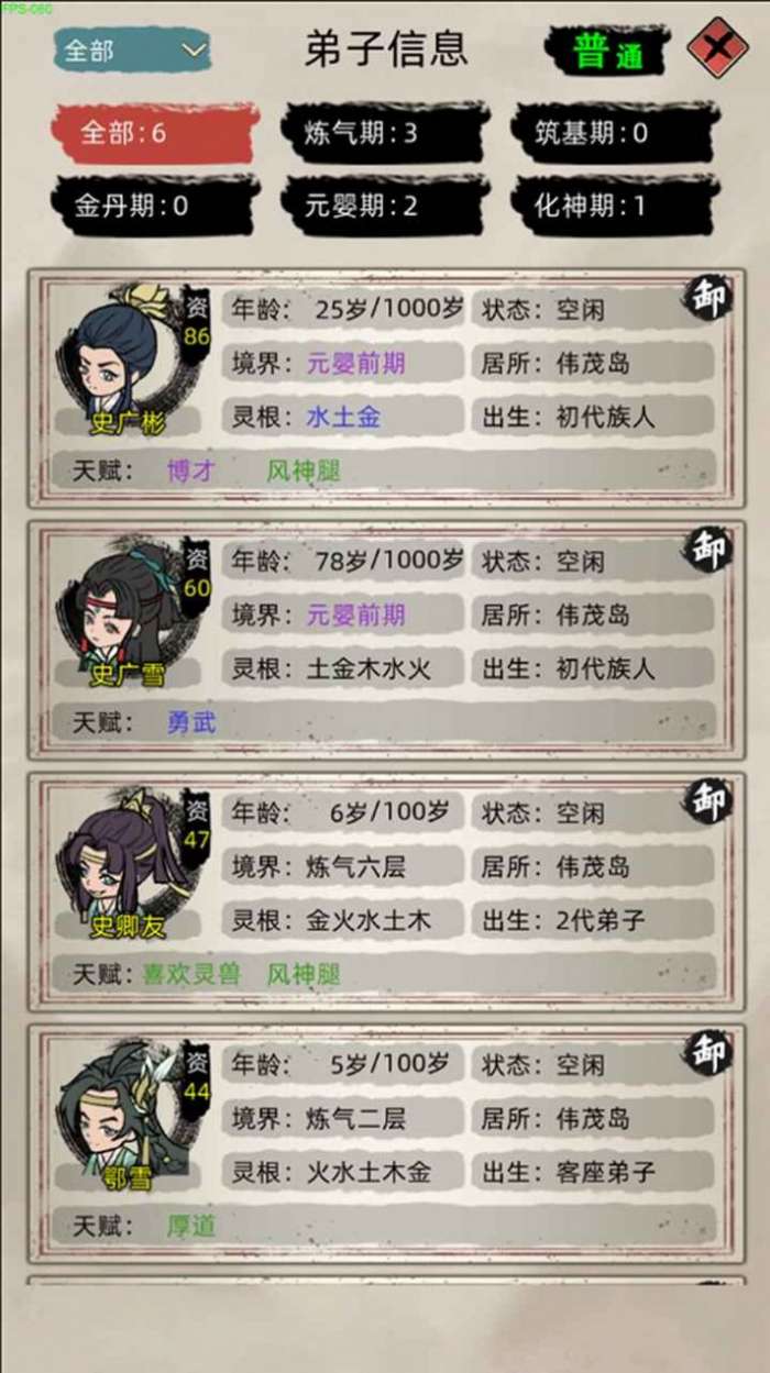 带着系统闯图1