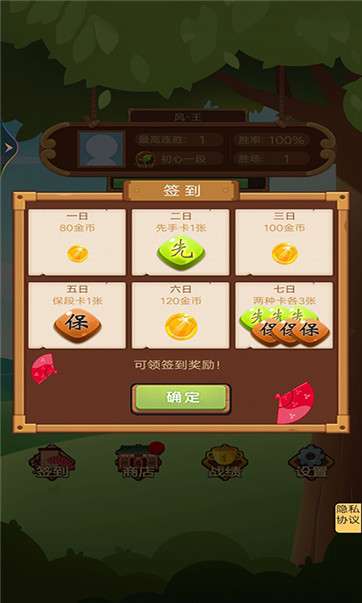 竹林黑白战图5