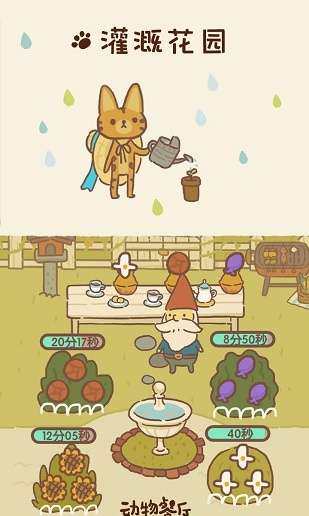 动物餐厅完整版图1