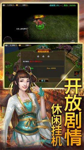 三国激战单机版图4