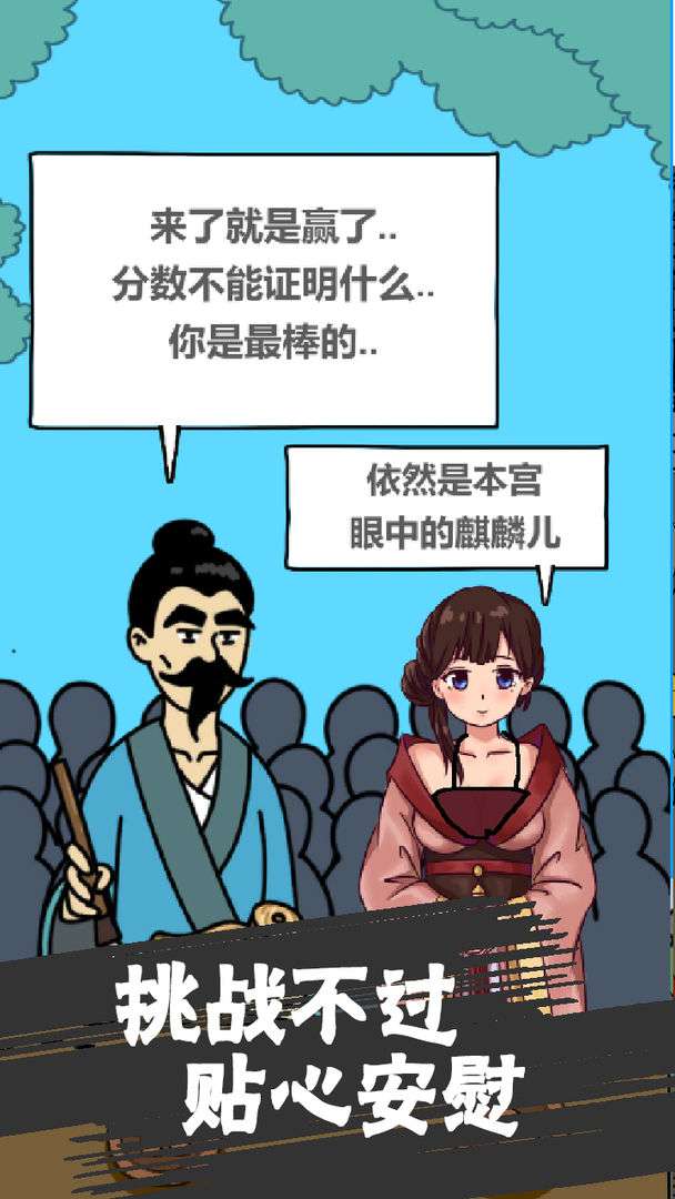 修真界升仙大赛图3