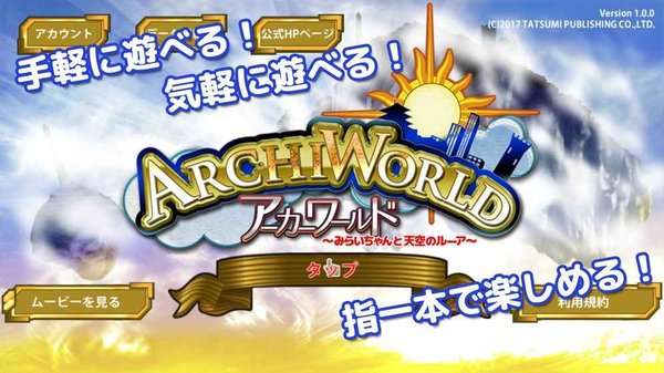 archi world图1