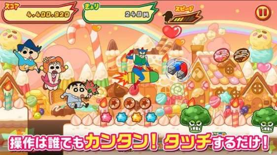 蜡笔小新跑酷2023内置作弊菜单版图1