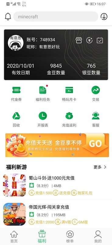 百分网游戏盒旧版本不更新图1