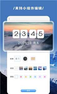 vidgets小组件图2