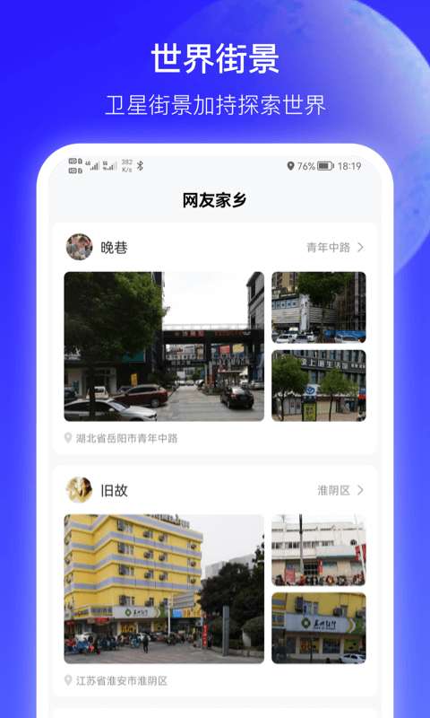 世界景点3D地图图1