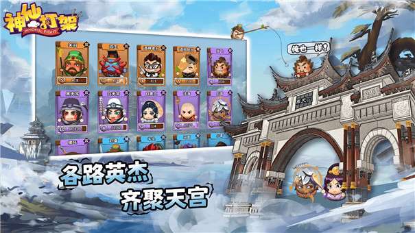 神仙打架测试服图4