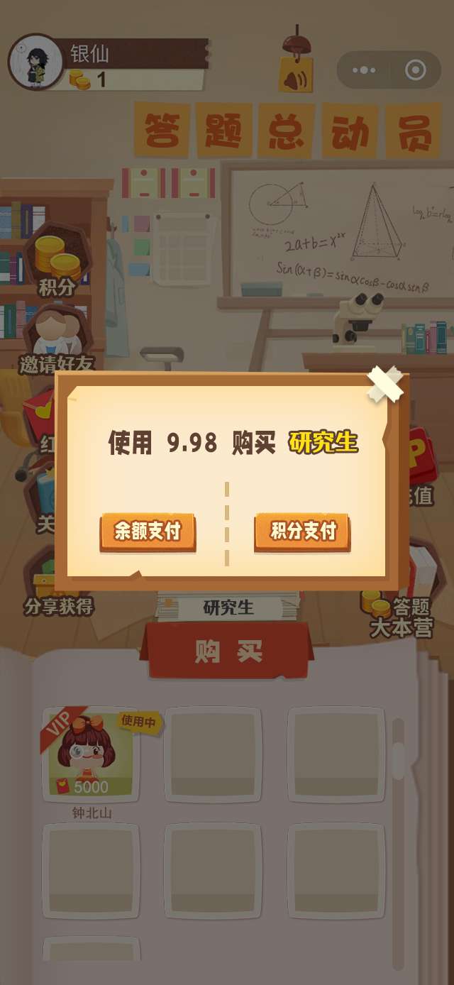 答题总动员APP官方版图2