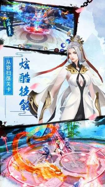 神魔修真界图3