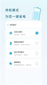 易速充电图1