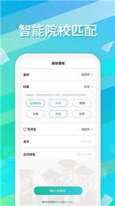 高考志愿填报通2022图2