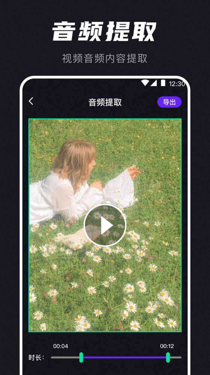 AU音频提取器图3