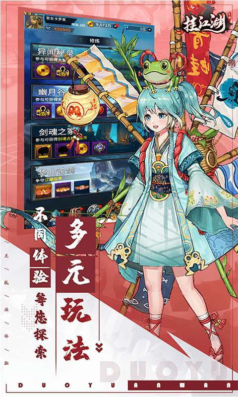 挂江湖（永久福利版）图2