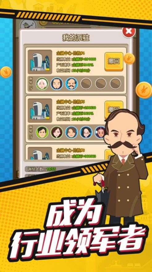 致富家乡红包版图2