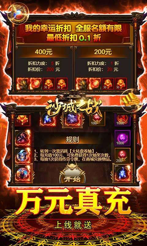 沙城之战(骷髅传奇永久0.1)图5