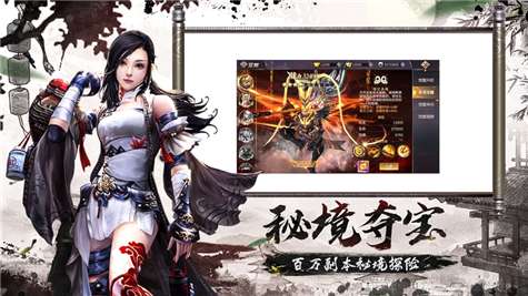 剑起江湖图1