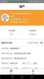 智体出行图3