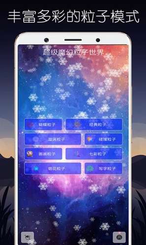 超级魔幻粒子世界全解锁图4