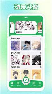 多多漫画工具图1