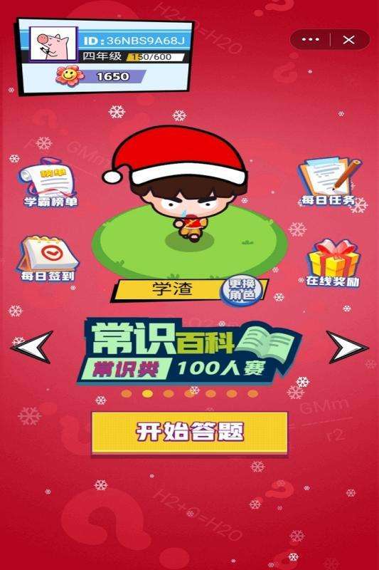 最强头脑图1