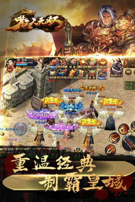 散人无双攻速传奇图4