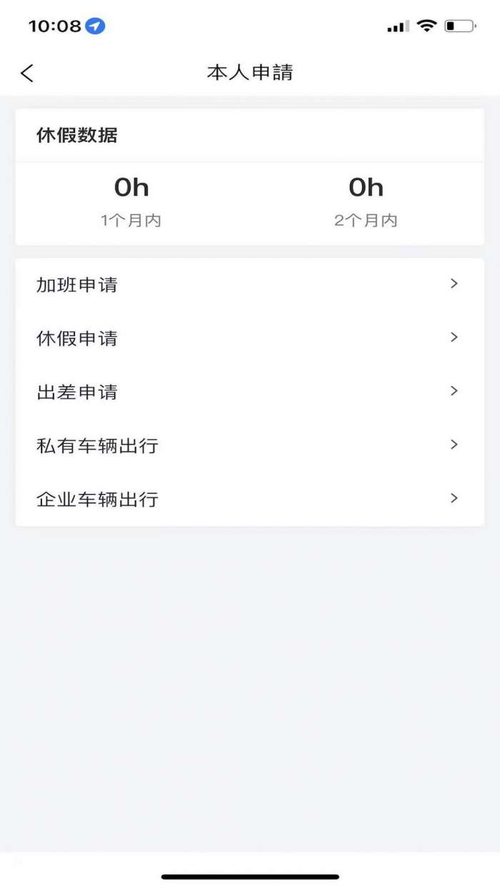 丰通机械勤务经费管理图3