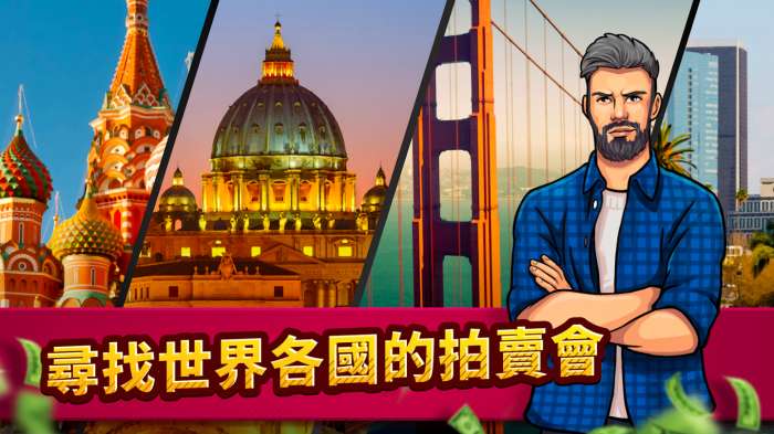 投标战争当铺帝国无限金币图3