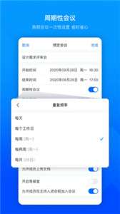 腾讯会议个人版图3