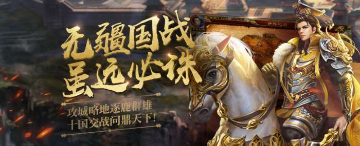 帝皇霸业手游图3