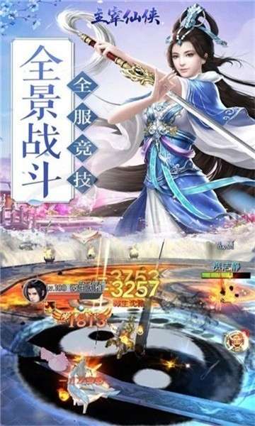 主宰仙侠(万充无限抽)图1