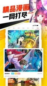 天 堂漫画图2