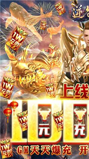 逆苍穹GM爆充版图1