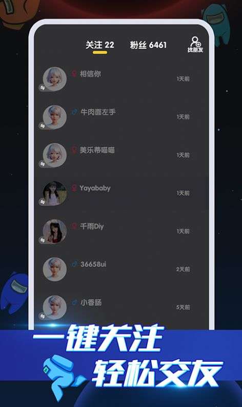 嘿嘿太空杀图2
