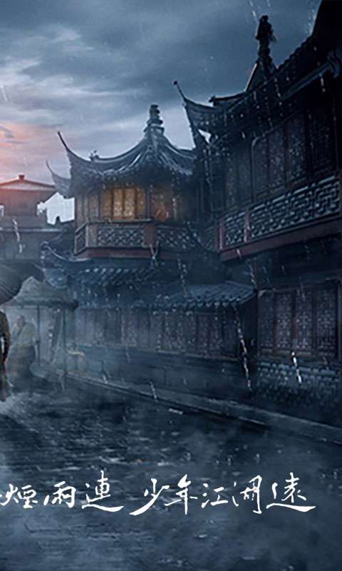 幻夜仙踪图2