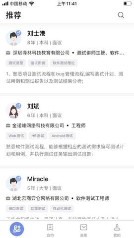 小蜜蜂云工作图2
