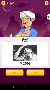 网络天才中文版图2
