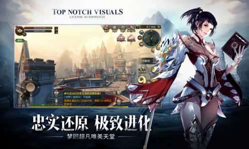 天堂2:血盟无限钻石版图3